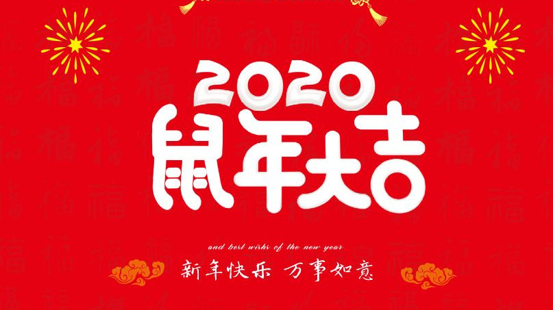 广东尊龙凯时检测2020年春节放假通知