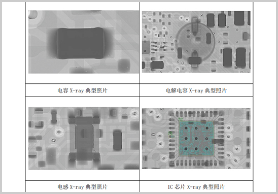 电子元器件X-ray无损检测机构.jpg